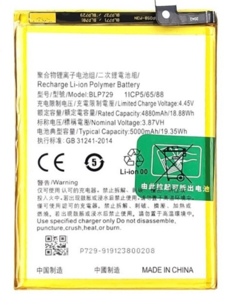BATTERIE REALME C21